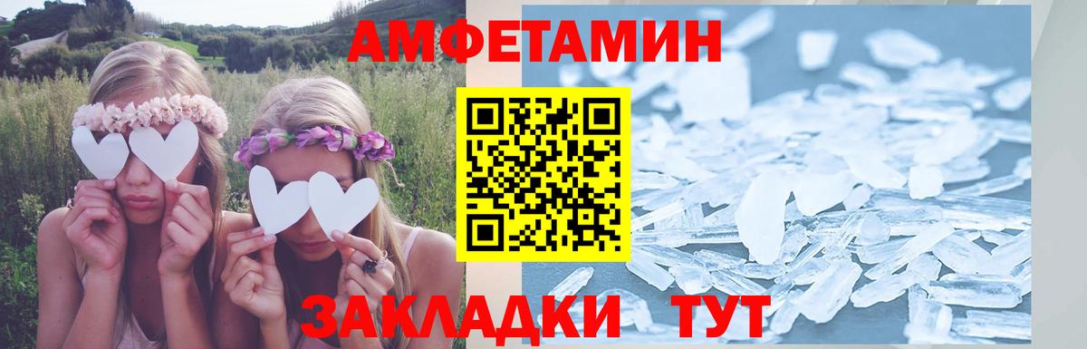 Amphetamine  Amphetamine 97%  Вход с VPN  Тобольск 