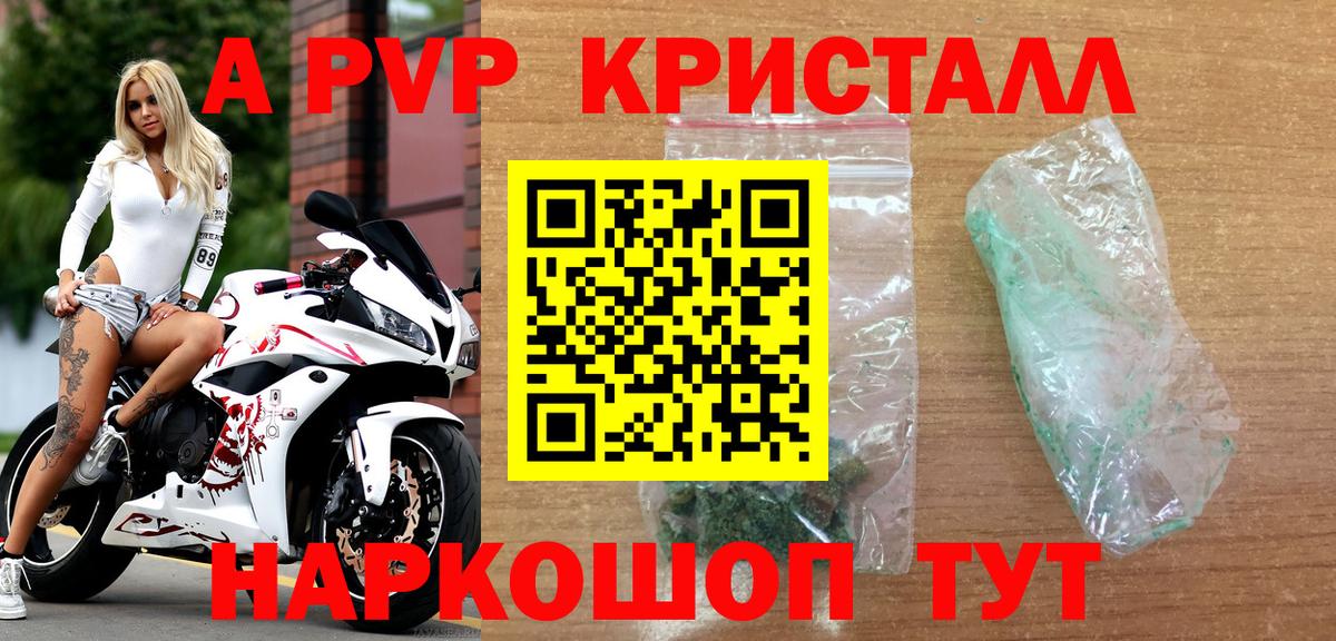 APVP мука  Alfa_PVP СК КРИС  Вход с VPN  Тобольск  A-PVP мука 