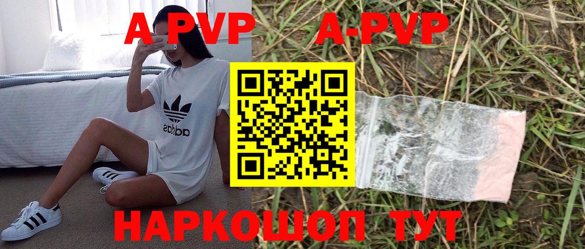 Alpha-PVP кристаллы Тобольск