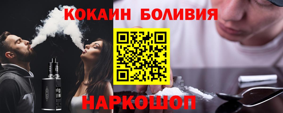 COCAIN 99%  Вход с VPN  Кокаин Колумбийский  Тобольск 