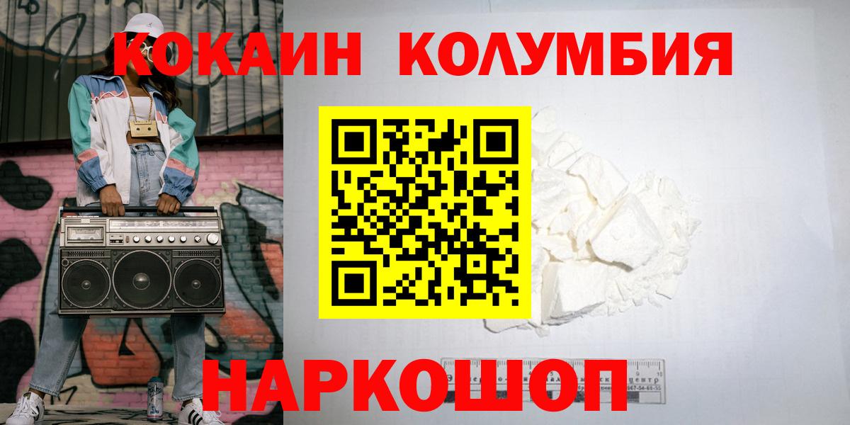 Кокаин Перу Тобольск