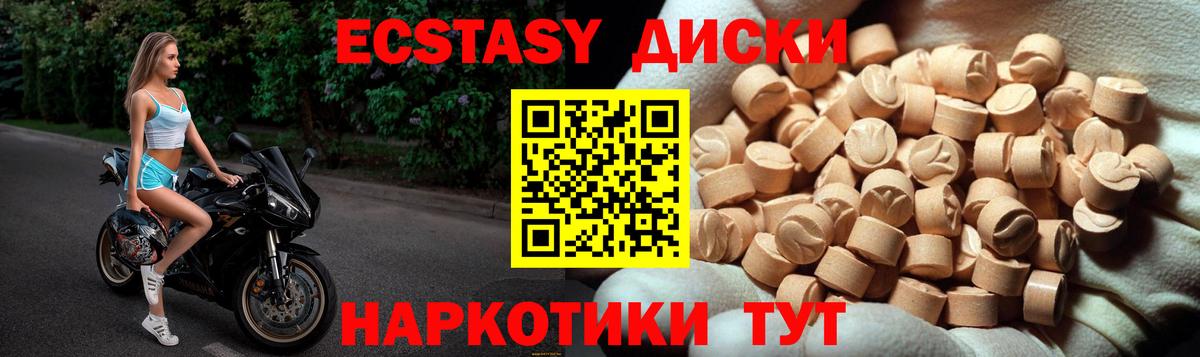 ЭКСТАЗИ  Вход с VPN  Тобольск  ЭКСТАЗИ таблы  Экстази Дубай 