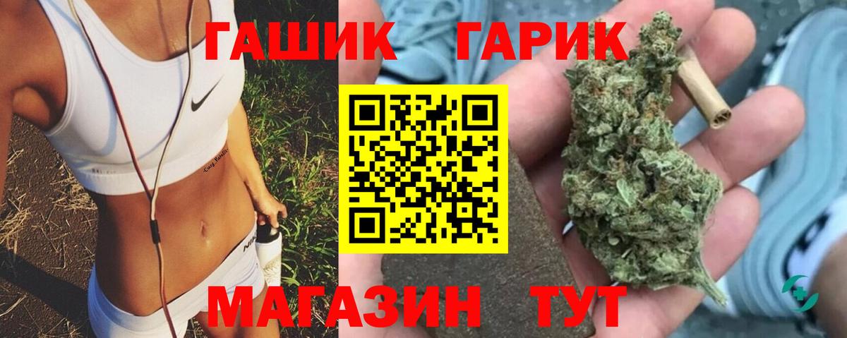 Тобольск  ГАШ ice o lator  Вход с VPN  ГАШ hashish 