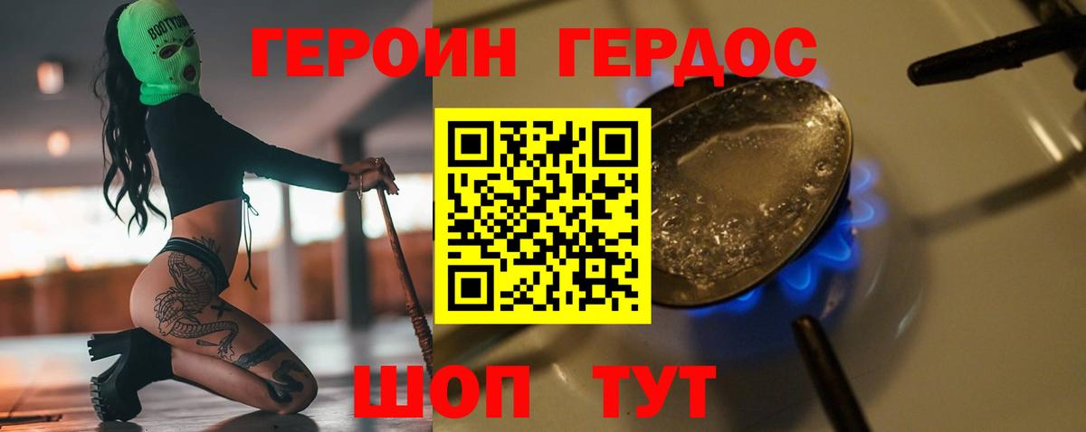 Тобольск  Героин гречка  Вход с VPN 
