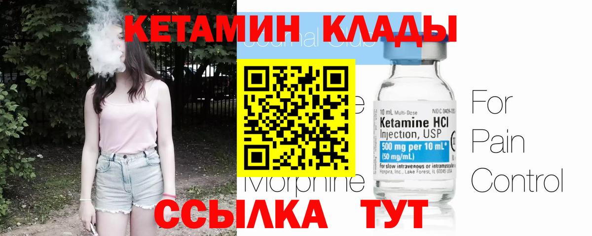Кетамин VHQ Тобольск