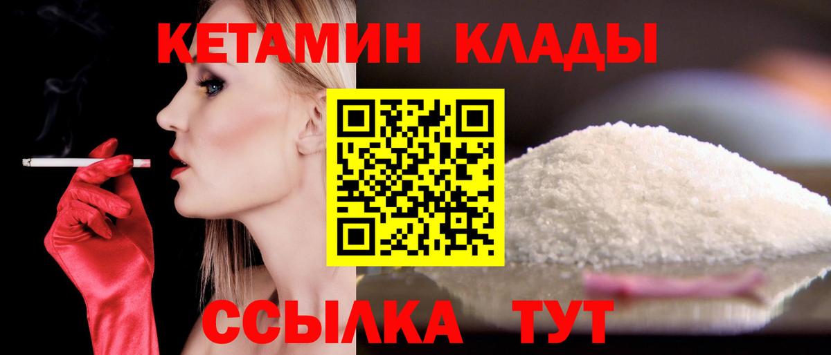 Кетамин VHQ  сайты даркнета наркотические препараты  Вход с VPN  Тобольск  Кетамин ketamine 