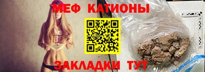 мефедрон Новокубанск
