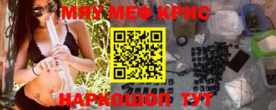 мефедрон Новокубанск