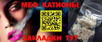 мефедрон Новокубанск