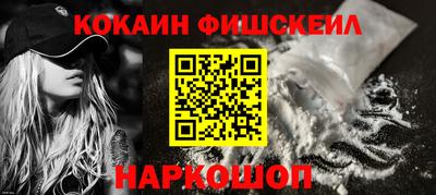эйфоретик Наро-Фоминск