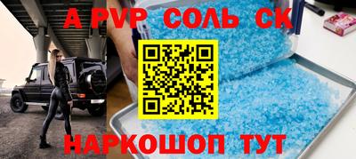 мефедрон Новокубанск