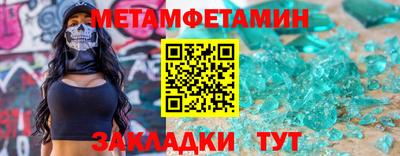 мефедрон Новокубанск