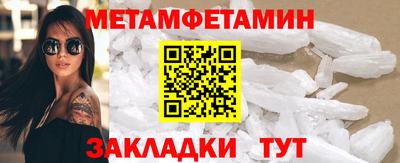 мефедрон Новокубанск