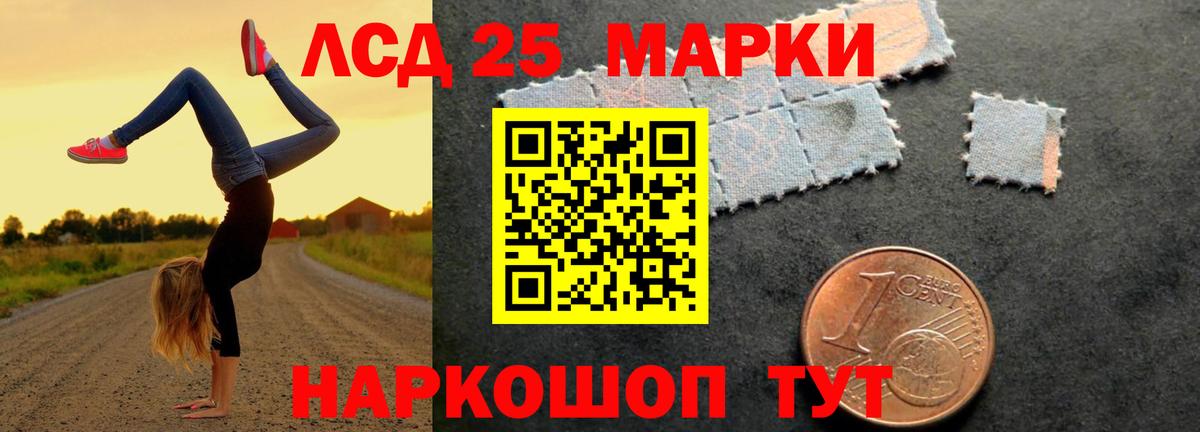 ЛСД экстази кислота Тобольск