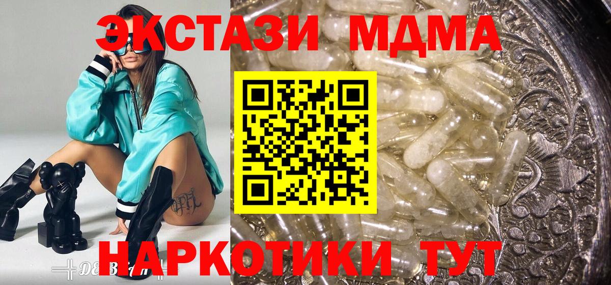 MDMA Molly  Вход с VPN  МДМА кристаллы  МДМА  Тобольск 