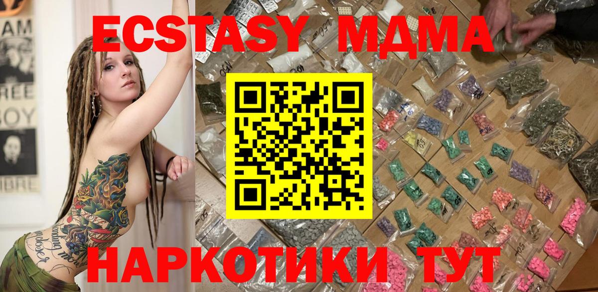 Тобольск  NBOMe  A-PVP СОЛЬ кристаллы  Вход с VPN  COCAIN  Гашиш  МЕФ кристаллы 