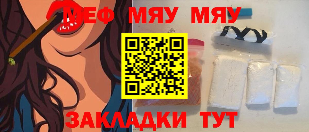 МЕФ мука Тобольск
