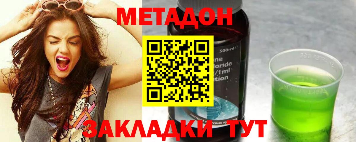 Тобольск  Метадон VHQ  Вход с VPN 