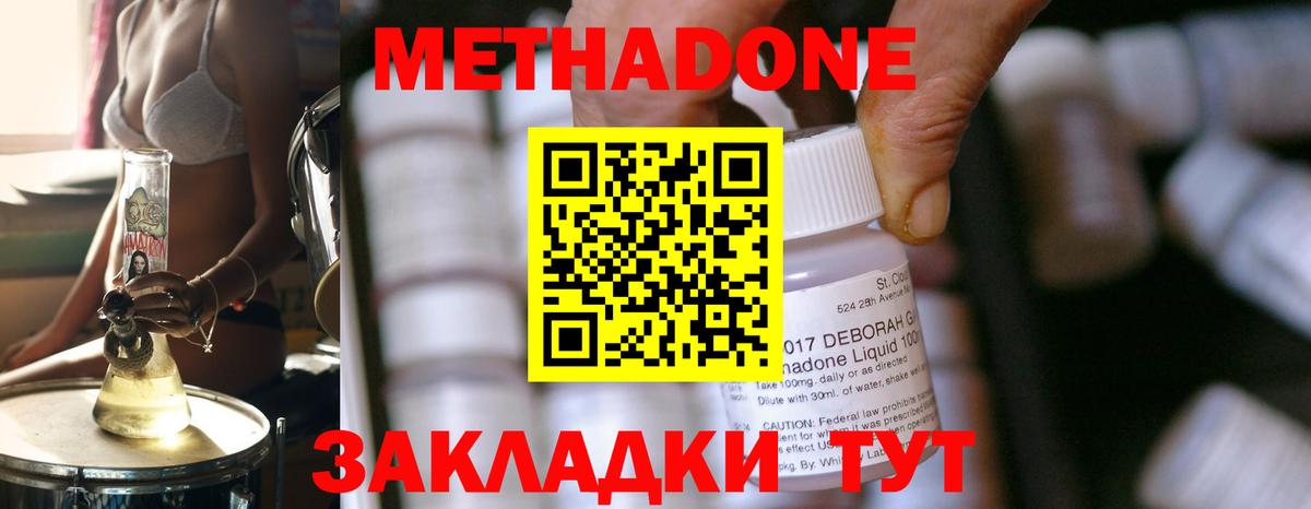 Метадон белоснежный Тобольск