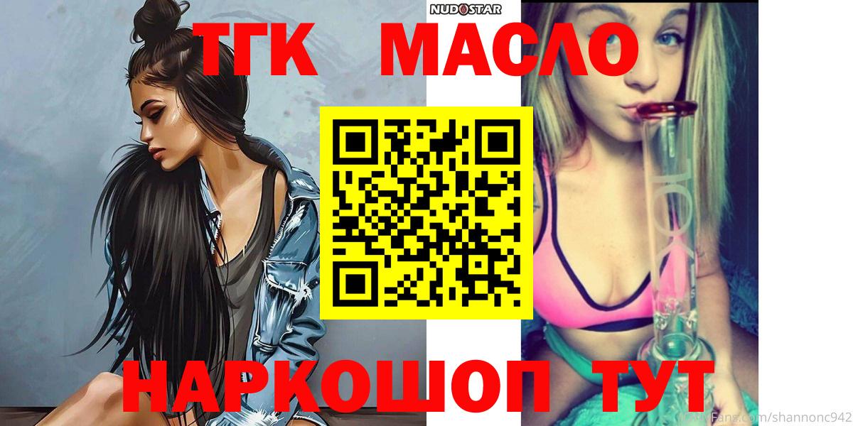 Дистиллят ТГК вейп Тобольск