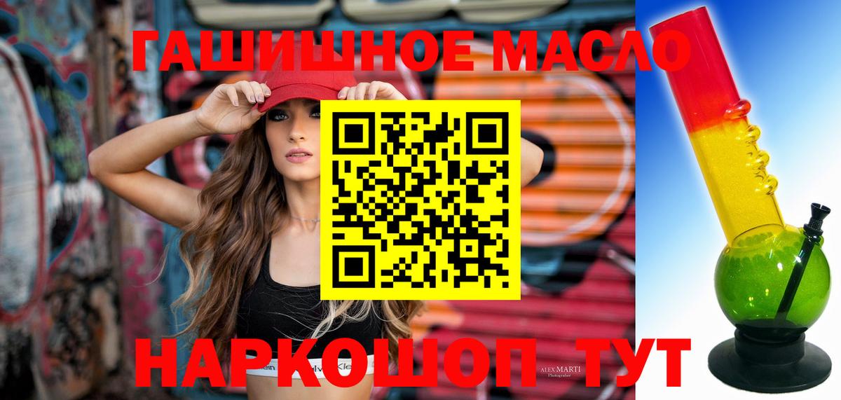 Тобольск  Дистиллят ТГК THC oil  Дистиллят ТГК THC oil  Вход с VPN 